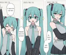 하츠네 미쿠 16살이야