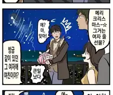설녀 만화
