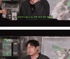 신동엽 아버지 조문갔다가 명품 잃어버린 개그맨 박영진