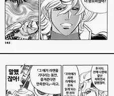 게게작가는 주간 만화의 신이긴함