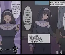 음흉한 의사가 순박한 처녀를 속여서 음란한 짓을 하게 만드는 만화