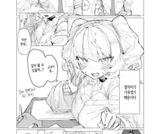 옆자리의 수인 갸루.manhwa