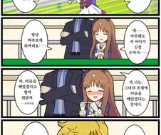 말딸) 그라스 원더와 뭔가 이상한 트레이너.manga