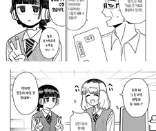 기관용 안드로이드 만화.manga