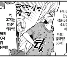 의외로 험담이 아닌 말