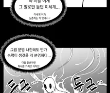 쇼타화 능력 가지고 이세계 간 만화