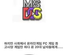 군대에서 미소녀 연애 시뮬레이션 하는 만화