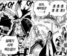 원피스) 미호크가 크로크다일을 지 동격을 보고 파트너 하는 이유