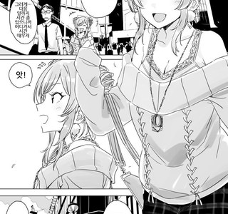 @) 아마나랑 시내 돌아다니는 만화.manhwa