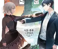 탐정은 이미죽어있다 애니로보고싶은것
