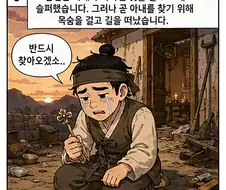 만화) 교훈이 뭔지 알 수가 없는 전래동화 ㄷㄷㄷㄷㄷㄷ.JPG