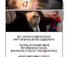 복면강도를 때려잡는 아버지