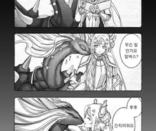 유희왕) 사막의 알버에클 만화.manga