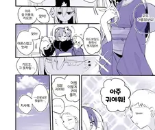 블루아카, 번역) 카요코는 칭찬이 듣고 싶어.manga