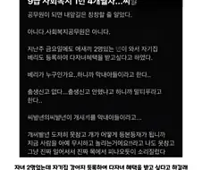 드디어 터져버린 공무원