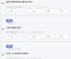 어메이징 디시인사이드