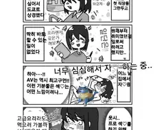 일본에서 여배우로 데뷔하게 된 이유. manga