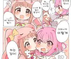 @) 야무 볼빨기 만화