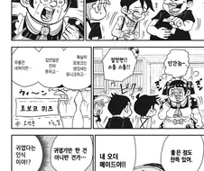 일본 만화에서 언급되는 한국게임.jpg