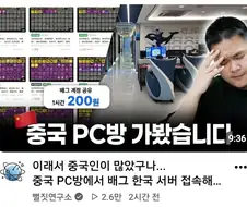 ㅉㄲpc방 어매이징하네 ㅋㅋㅋ