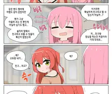 봇치 더 락 4컷.manhwa