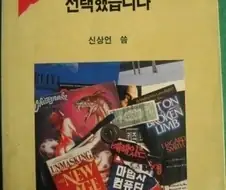 사탄은 마침내 대중문화를 선택했습니다