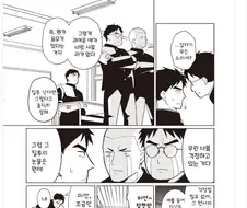 빨리 어른이 되고 싶다.manhwa