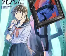 미술부의 카미무라가 죽었다.MANHWA(스압)