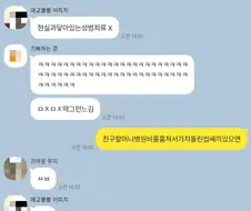 만화에 나오는 악당 VS 현실적인 나쁜놈