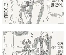 마음을 얻은 로봇.manhwa