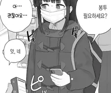 손만 잡는다는 누나.manhwa