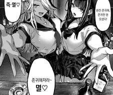 부하직원이랑 같이 술집에 온 상사.manga