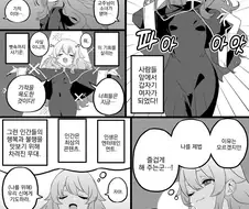 TS암컷 사이비교주.manga