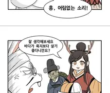 신 토끼전