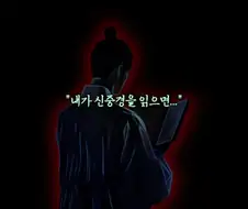 하늘과 귀신의 병사를 다룰 수 있으니 능히 왕의 자리는 내것이 될 것이다