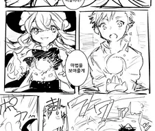 요망한 마녀 소꿉친구 Manhwa