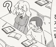 여자만 보면 들이댄다는 선배의 소문을 들은 후배.manga
