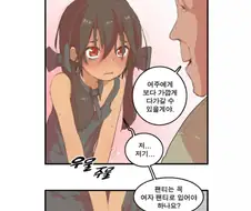 여장할 때 삼각팬티가 중요한 이유.manhwa