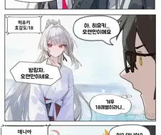 명조) 호감도를 보여주는 안경 만화