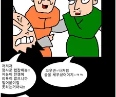 임진왜란 극한직업.manhwa
