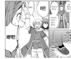 새로운 장소에서 새로운 일행을 시작하려하는.manhwa