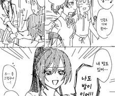 @) 대형견 마스터 사쿠야.manga