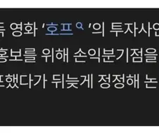 호프 볼까말까 갈등 싹 지워준 거