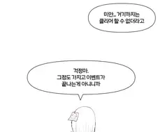 블루아카)시로코 길들이기 최적화 선생님.manwha.