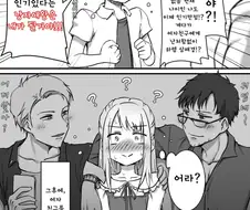 여자친구를 사귀고 싶어서 여장하는 만화.manwha