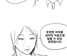 죽으면 환생하는 만화.manga