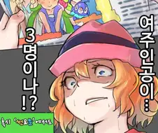 (포켓몬) 썬문 지우 작화의 이유.Manhwa