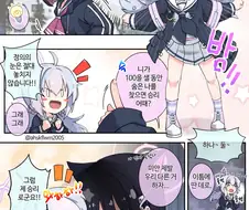 블루아카)우자와가 승부거는 만화 그려 봄