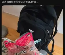 사춘기 아들 가방에서 발견한 물건.jpg