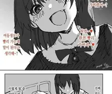 오빠 놀리는 만화.manhwa